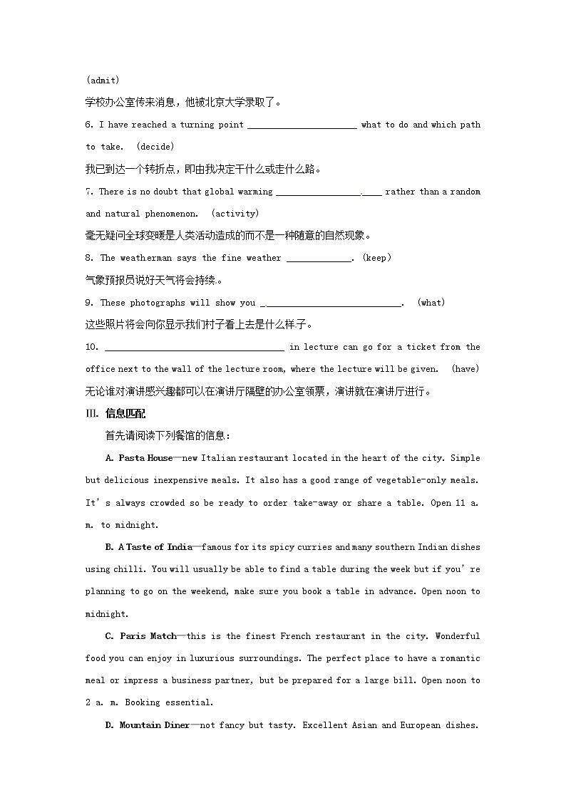 高中英语 素能提升演练(三十六) Unit1 新人教版选修8第2页