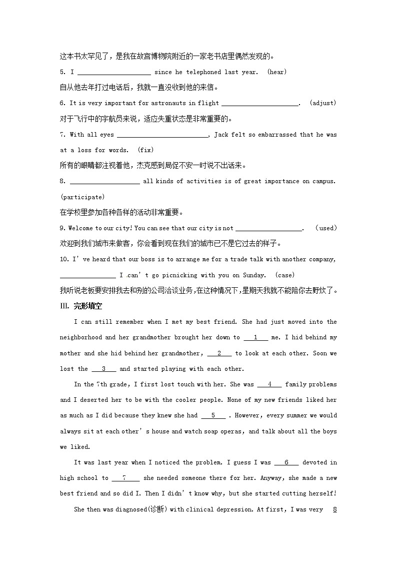 高中英语 素能提升演练(三十四) Unit4 新人教版选修7第2页