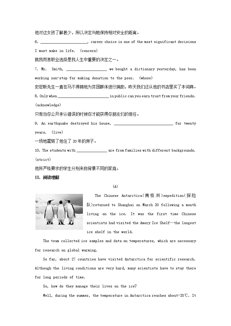 高中英语 素能提升演练(三十五) Unit5 新人教版选修7第2页