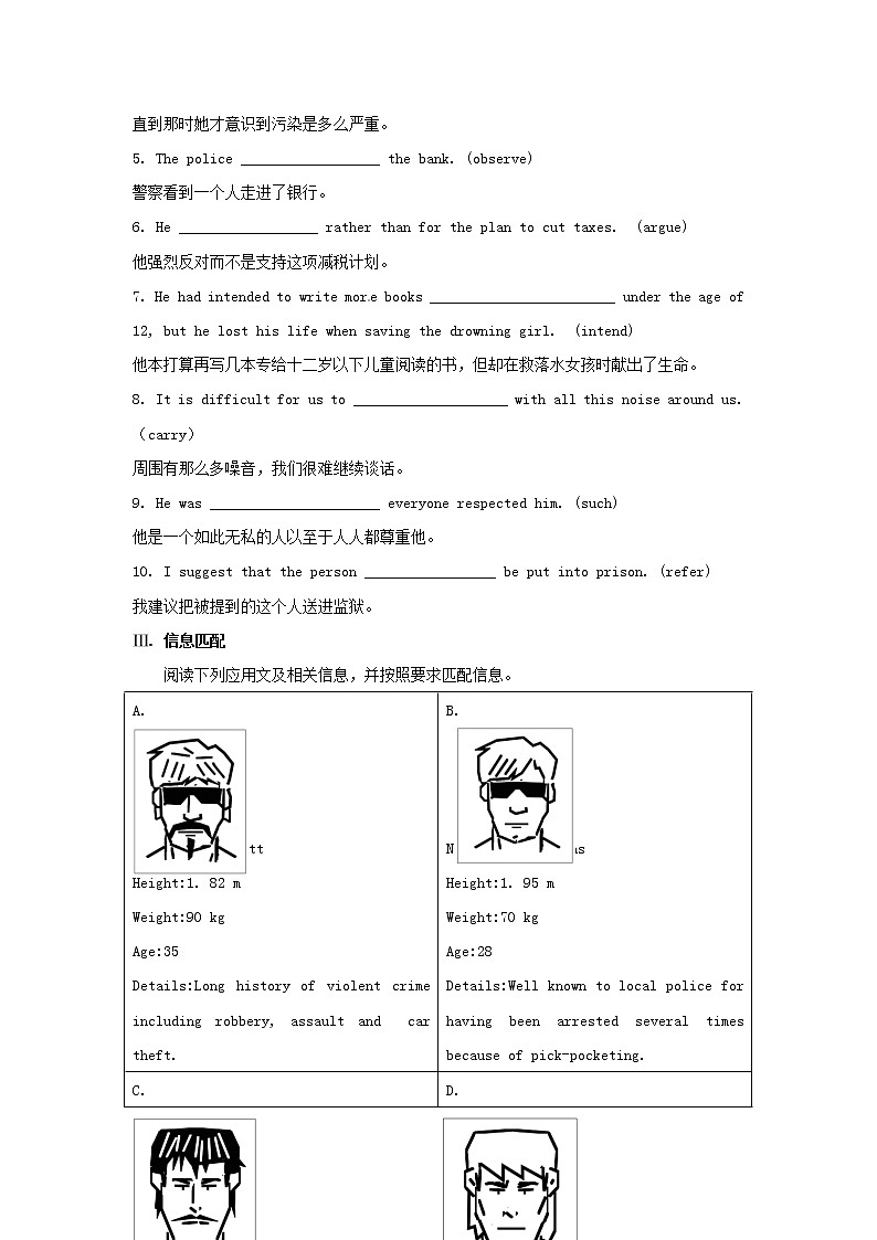 高中英语 素能提升演练(十六) Unit1 新人教版必修4第2页