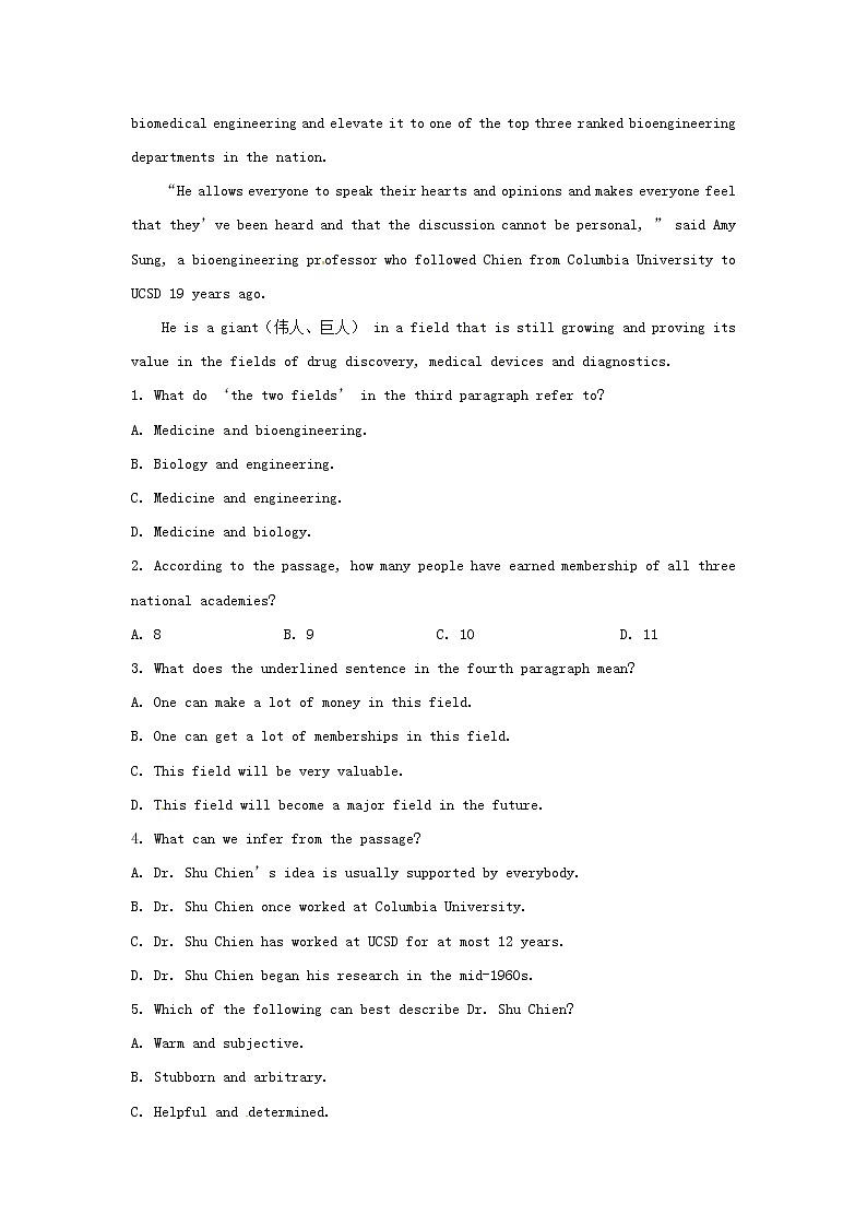 高中英语 素能提升演练(十七) Unit2 新人教版必修403