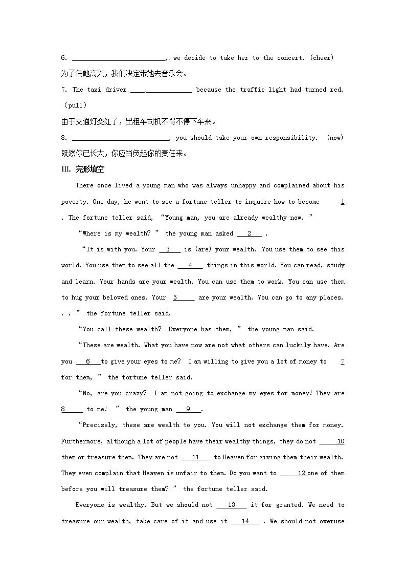 高中英语 素能提升演练(十四) Unit4 新人教版必修302