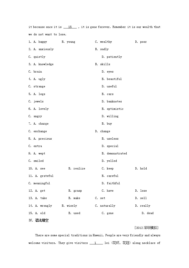 高中英语 素能提升演练(十四) Unit4 新人教版必修303