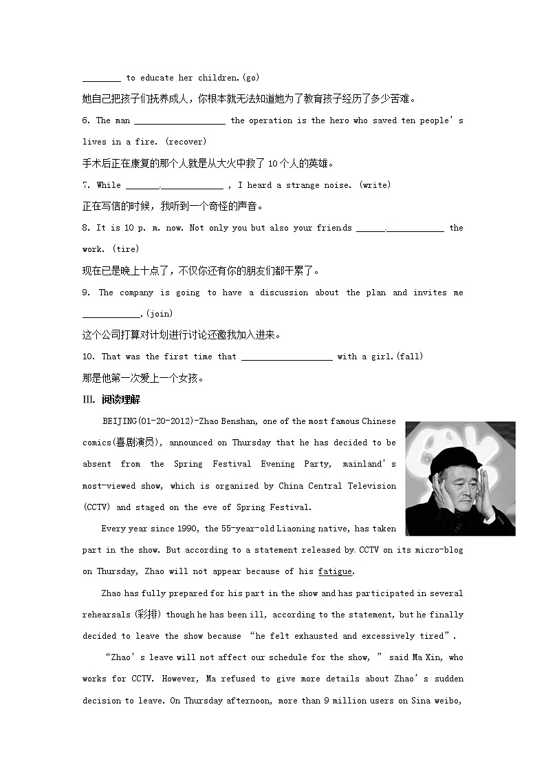 高中英语 素能提升演练(一) Unit1 新人教版必修102