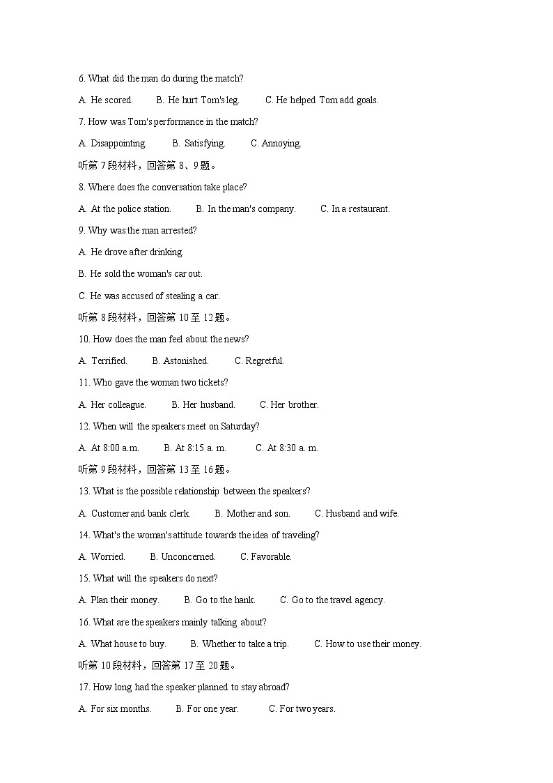 河南省九师联盟2020-2021学年下学期高二6月联考 英语 Word版含答案 试卷02