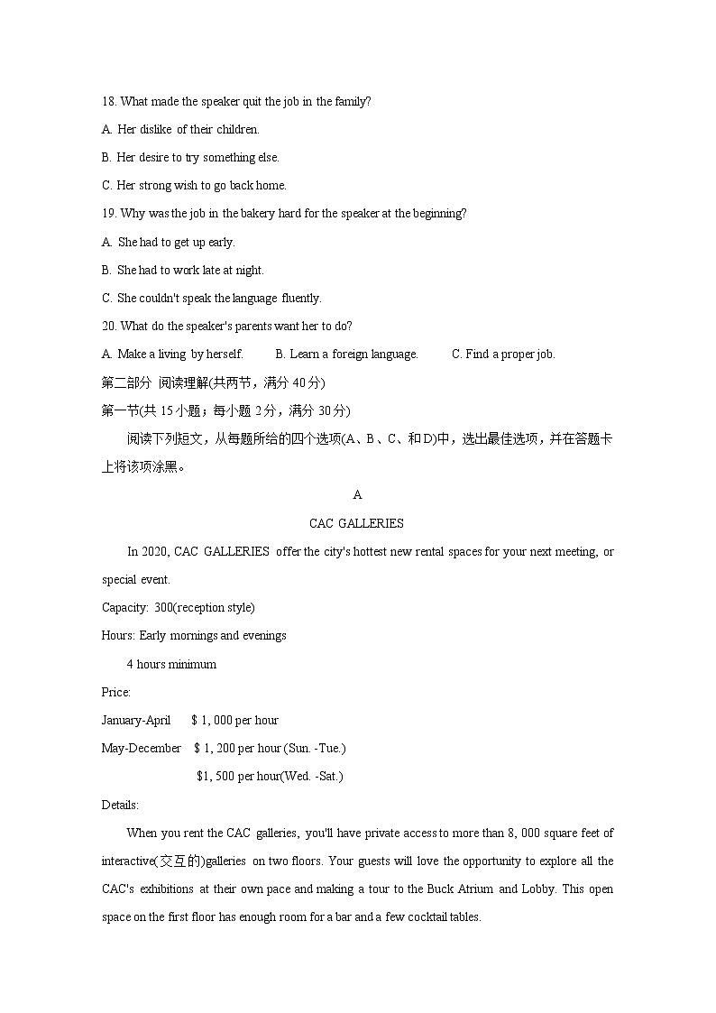 河南省九师联盟2020-2021学年下学期高二6月联考 英语 Word版含答案 试卷03