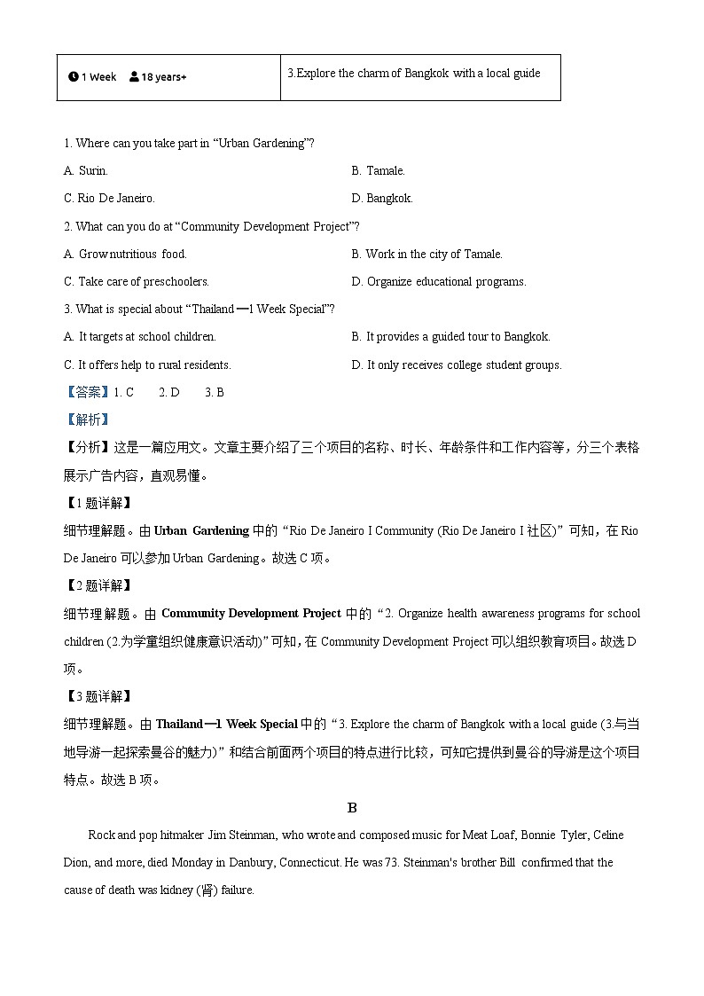 广东省汕尾市2020-2021学年高二下学期期末考试 英语试题 Word版含解析02