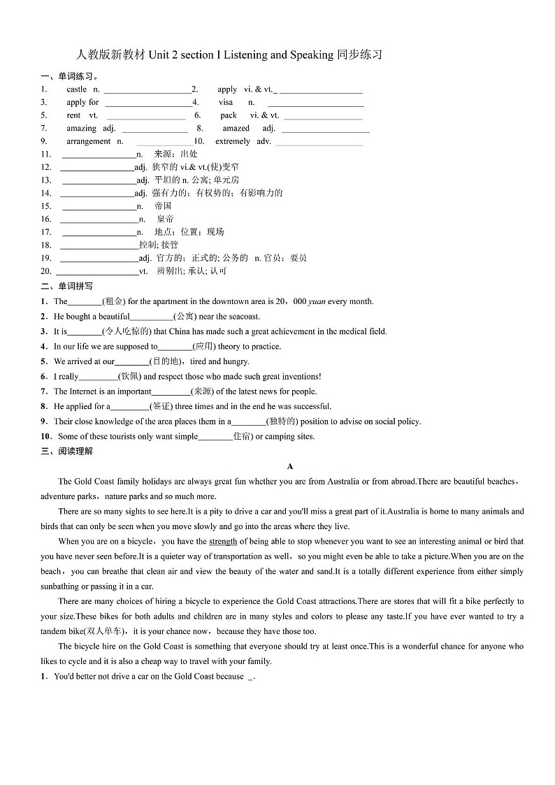 人教版英语高一上册必修一Unit 2单元测试+答案第1页
