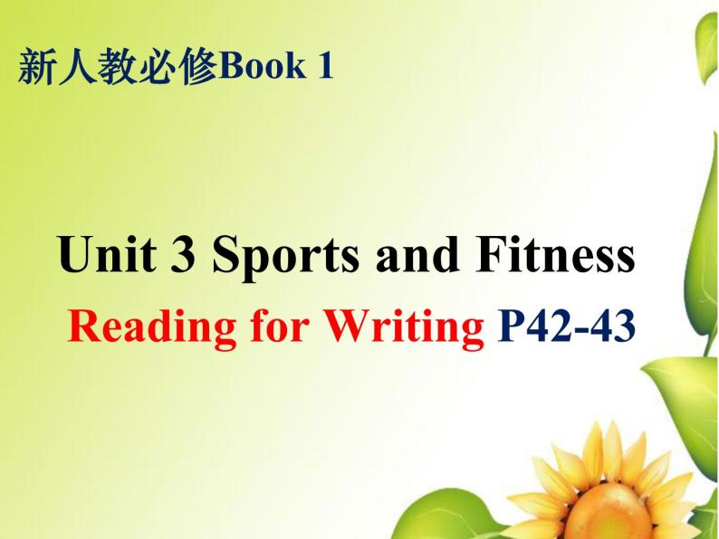 高中英语人教版（2019）必修第一册课件 Unit 3 Reading for writing02