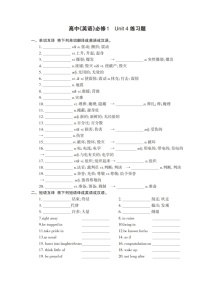 人教版 (2019)必修 第一册Unit 4 Natural disasters课堂检测