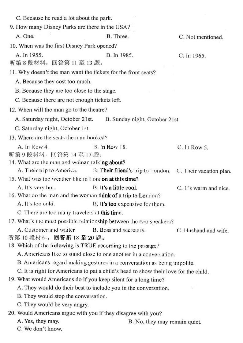 2021年哈三中高二（下）期末考试英语试卷及答案（不含听力音频）第2页