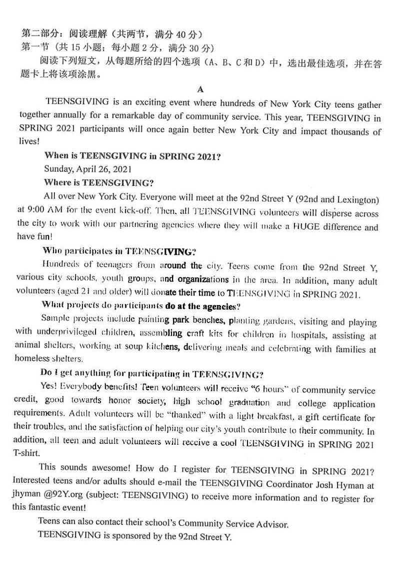 2021年哈三中高二（下）期末考试英语试卷及答案（不含听力音频）第3页