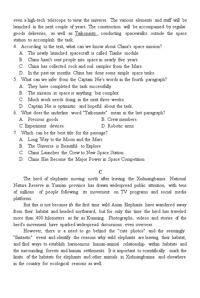 辽宁省丹东市2020-2021学年高二下学期期末教学质量监测 英语试题 Word版含答案第3页