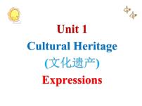 人教版 (2019)必修 第二册Unit 1 Cultural Heritage教学演示课件ppt