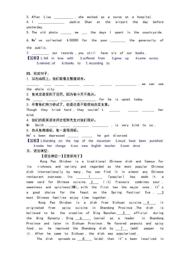 Unit1同步练习5年高考3年模拟必修第二册 教习网 试卷下载