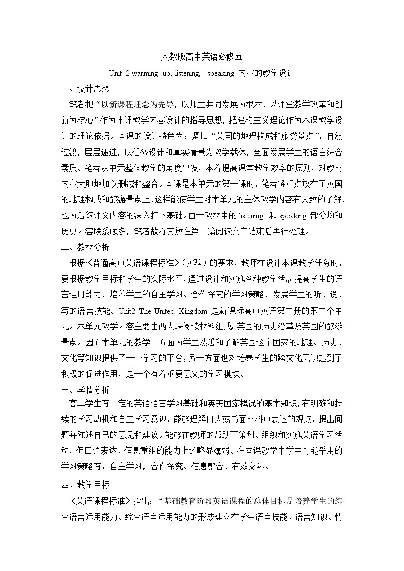 人教版高中英语必修五Unit 2 warming up, listening, speaking内容教学设计01
