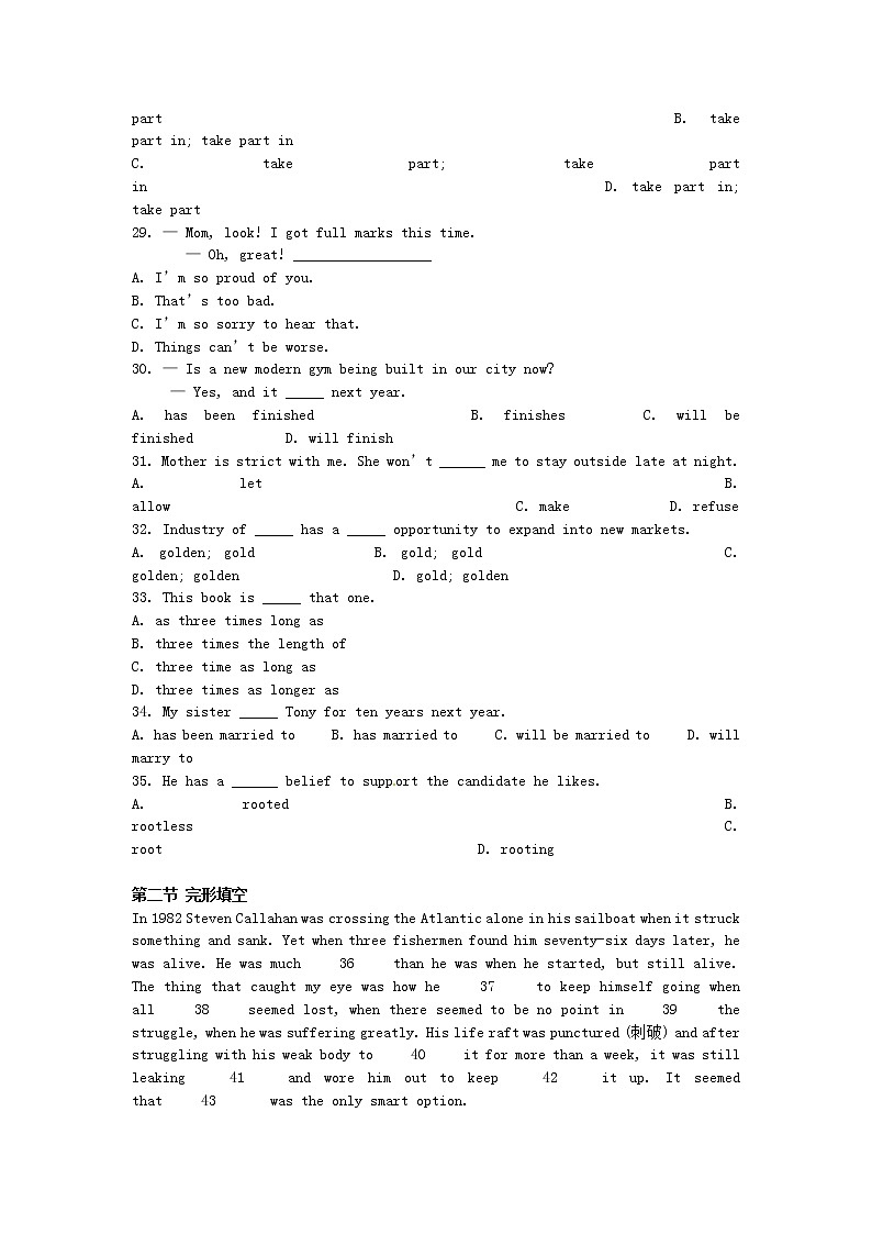 高中英语 Unit2 The Olympic Games单元测试1 新人教版必修202