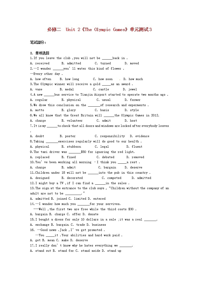 高中英语 Unit2 The Olympic Games单元测试3 新人教版必修201