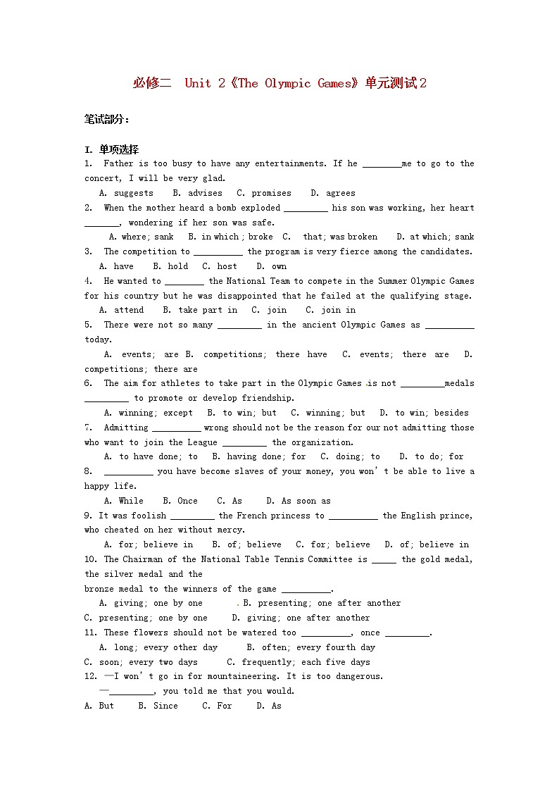 高中英语 Unit2 The Olympic Games单元测试2 新人教版必修201