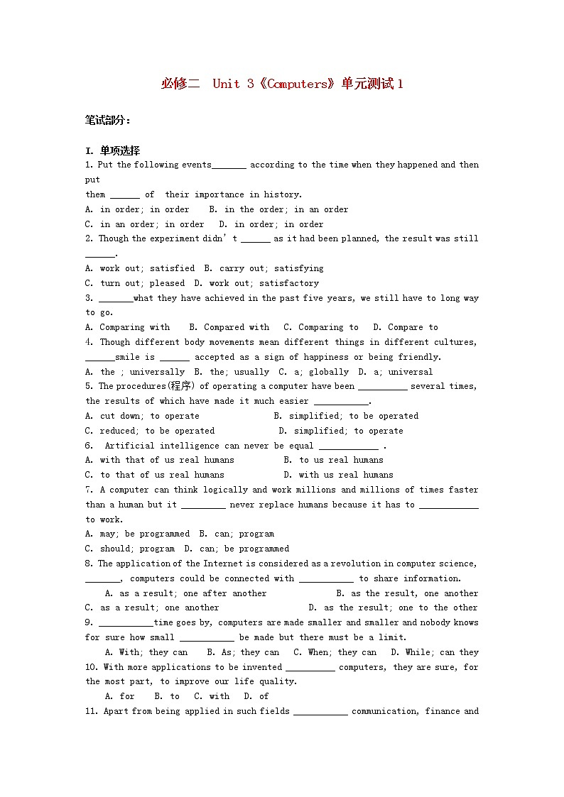 高中英语 Unit3 Computers单元测试1 新人教版必修201