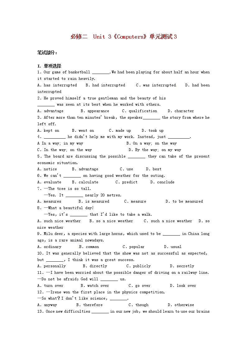 高中英语 Unit3 Computers单元测试3 新人教版必修201