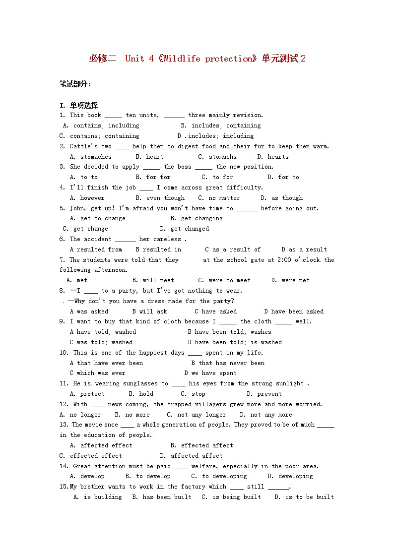 高中英语 Unit4 Wildlife protection单元测试2 新人教版必修201