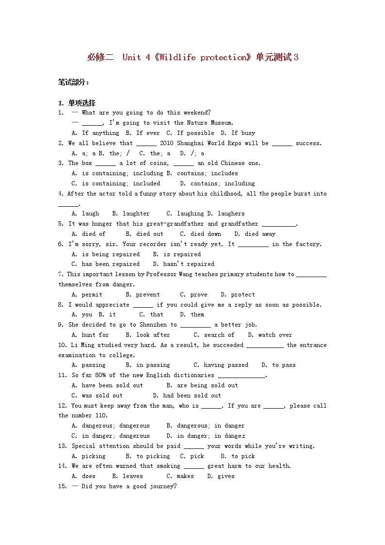 高中英语 Unit4 Wildlife protection单元测试3 新人教版必修201