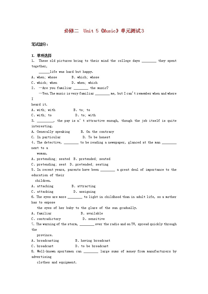 高中英语 Unit5 Music单元测试3 新人教版必修201