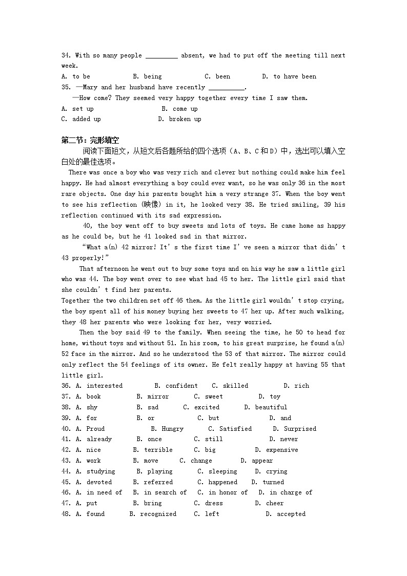 高中英语 Unit5 Music单元测试2 新人教版必修202
