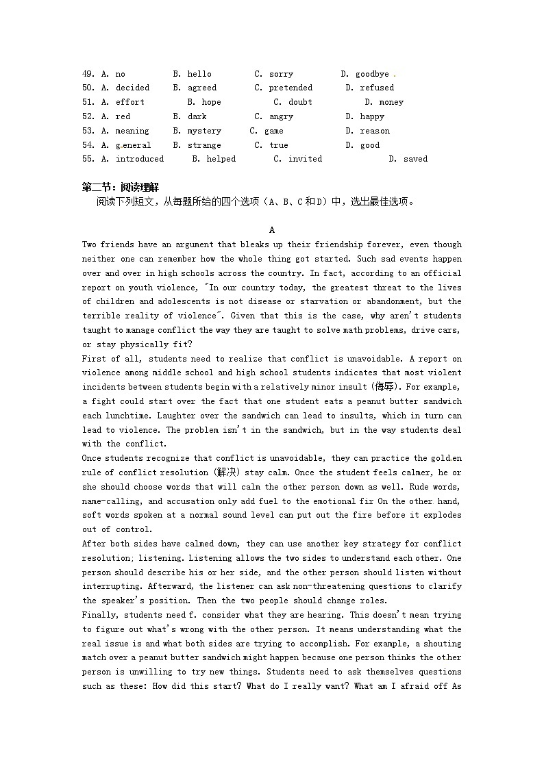 高中英语 Unit5 Music单元测试2 新人教版必修203