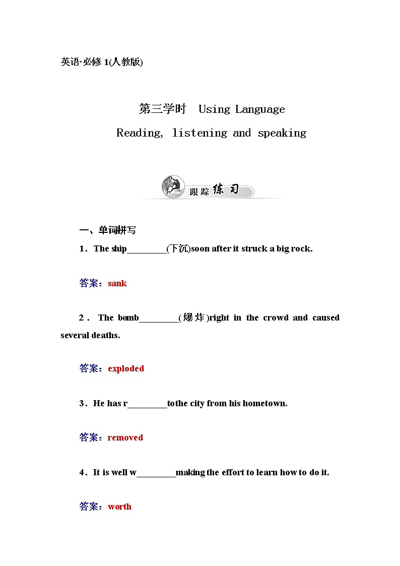 高中英语（人教版，必修2）同步检测：unit 1　cultural relice  第三学时　 word版含答案第1页
