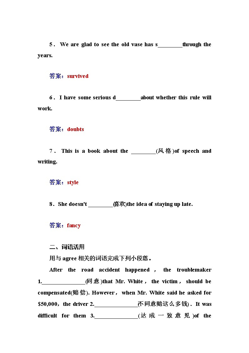 高中英语（人教版，必修2）同步检测：unit 1　cultural relice  第三学时　 word版含答案第2页