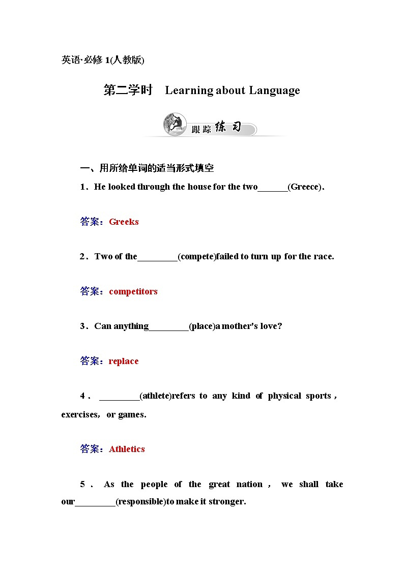 高中英语（人教版，必修2）同步检测：unit 2　the olympic games 第二学时　  word版含答案01