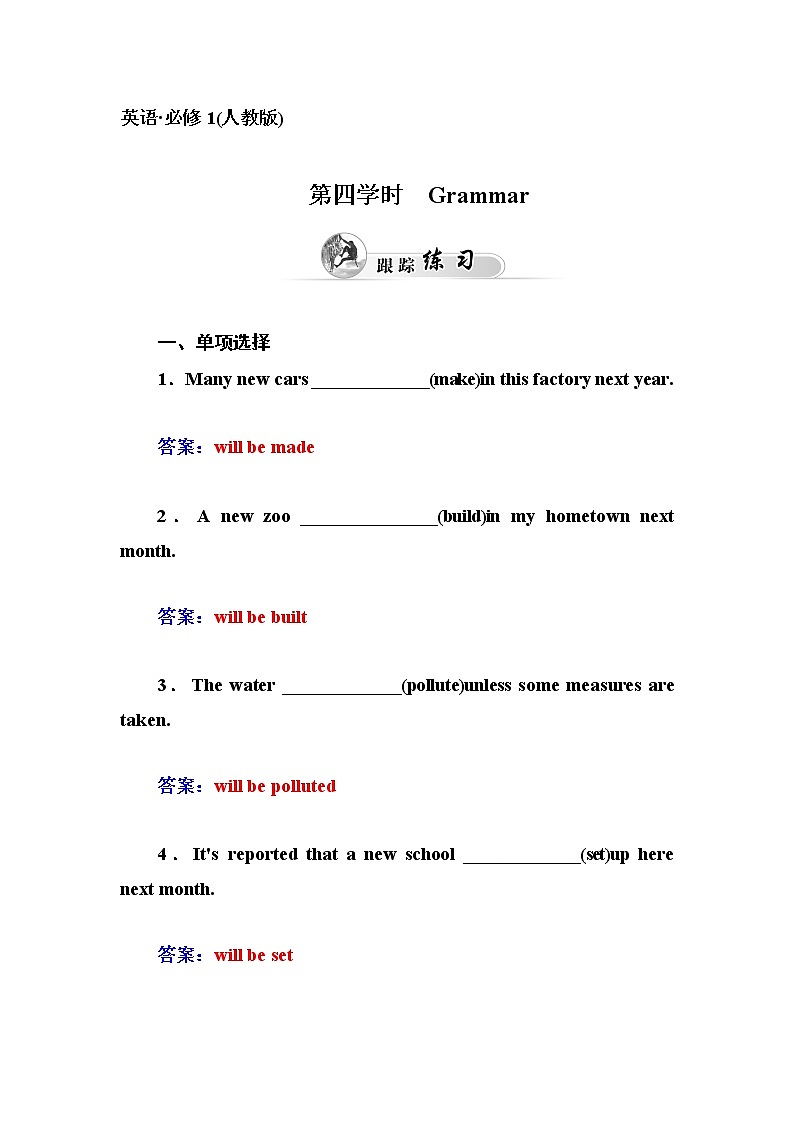 高中英语（人教版，必修2）同步检测：unit 2　the olympic games 第四学时　word版含答案01