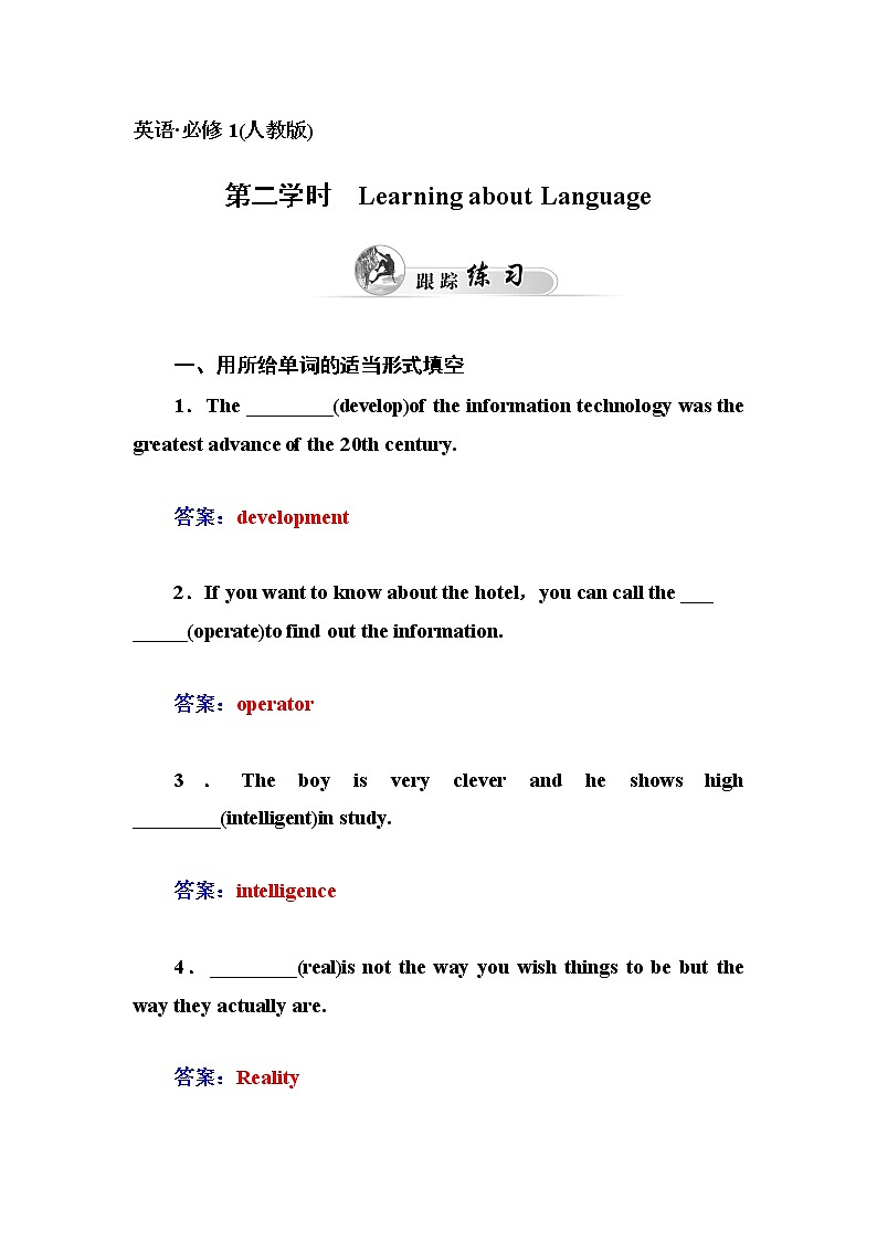 高中英语（人教版，必修2）同步检测：unit 3　computers 第二学时　  word版含答案01