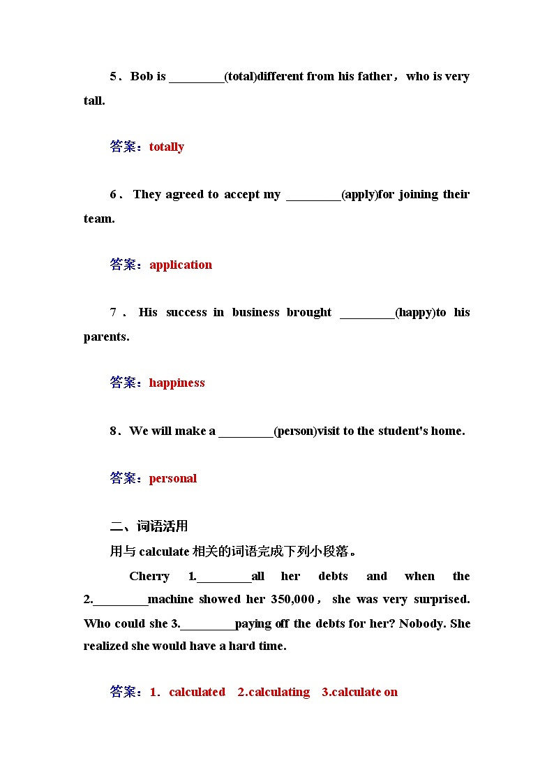 高中英语（人教版，必修2）同步检测：unit 3　computers 第二学时　  word版含答案02