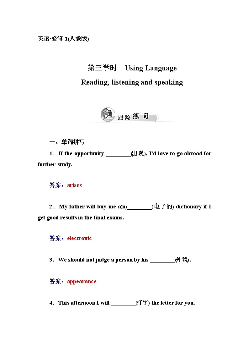 高中英语（人教版，必修2）同步检测：unit 3　computers 第三学时　 word版含答案01