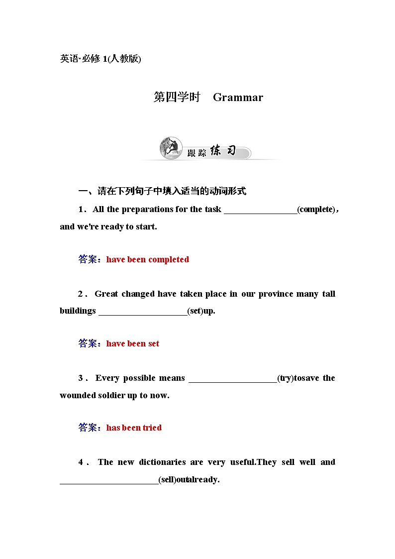 高中英语（人教版，必修2）同步检测：unit 3　computers 第四学时　word版含答案第1页