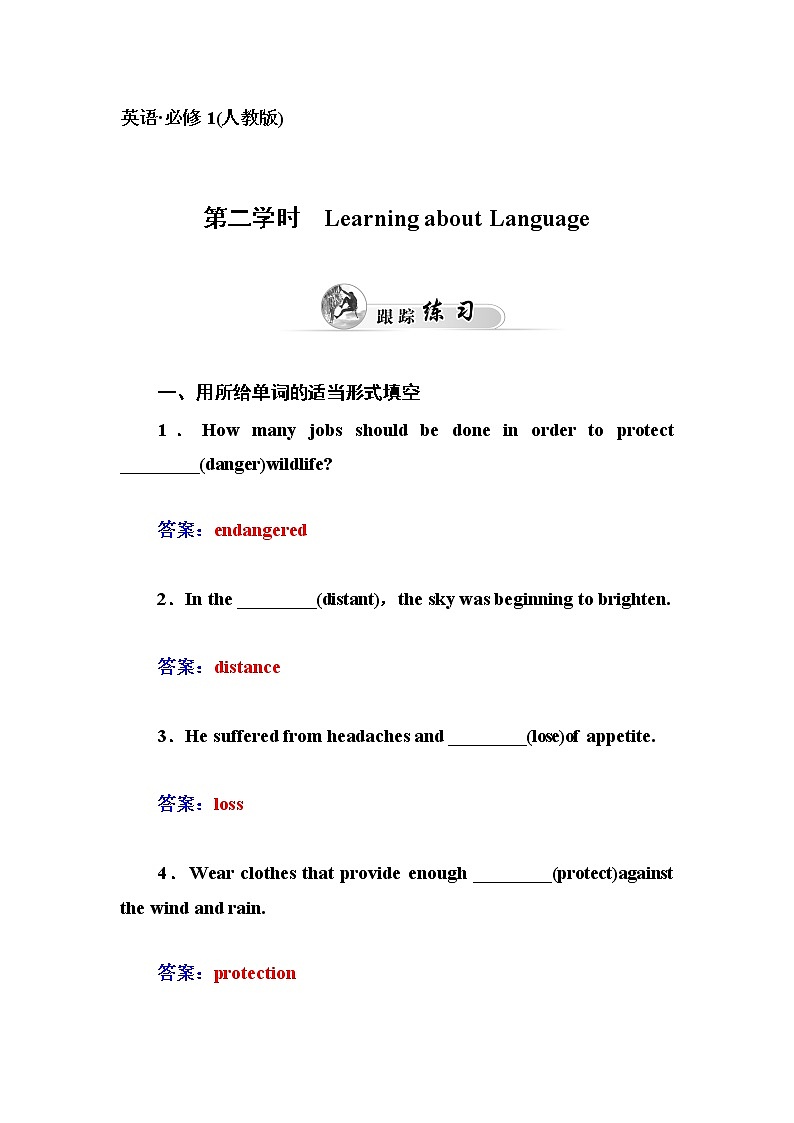 高中英语（人教版，必修2）同步检测：unit 4　wildlife protection第二学时　  word版含答案01