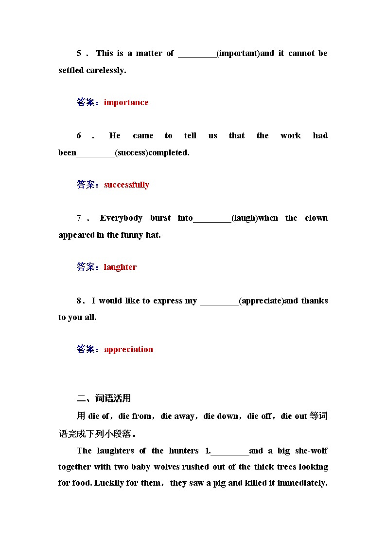 高中英语（人教版，必修2）同步检测：unit 4　wildlife protection第二学时　  word版含答案02