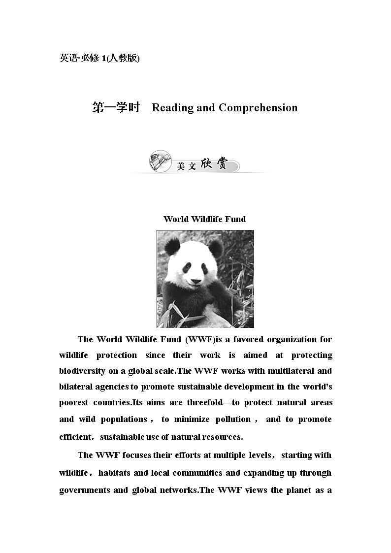 高中英语（人教版，必修2）同步检测：unit 4　wildlife protection第一学时　  word版含答案第1页