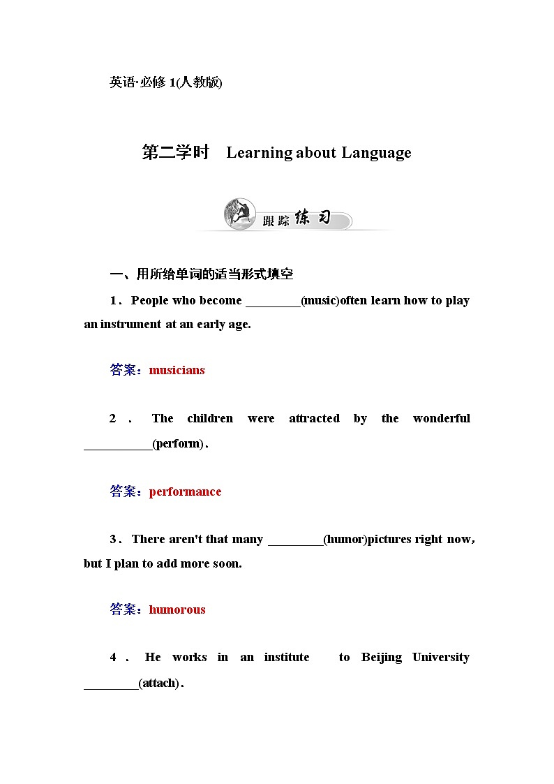 高中英语（人教版，必修2）同步检测：unit 5　music 第二学时　  word版含答案01