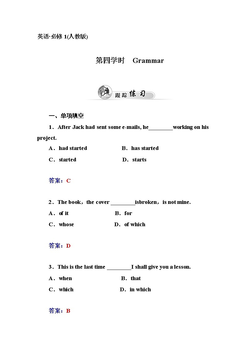 高中英语（人教版，必修2）同步检测：unit 5　music 第四学时　word版含答案01