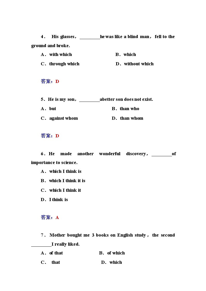 高中英语（人教版，必修2）同步检测：unit 5　music 第四学时　word版含答案02