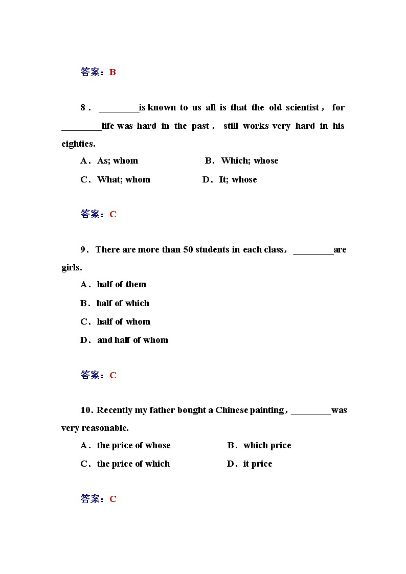 高中英语（人教版，必修2）同步检测：unit 5　music 第四学时　word版含答案03