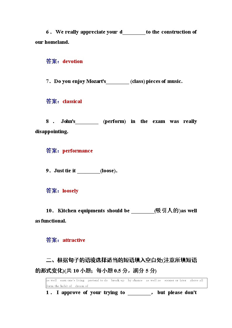 高中英语（人教版，必修2）同步检测：unit 5　music 第五单元过关检测卷word版含答案02
