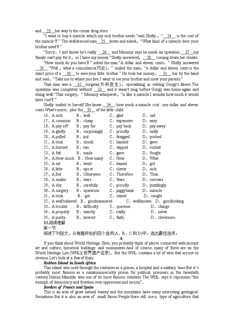 高中英语人教版必修2单元检测：Unit1 Cultural relics（含解析）02