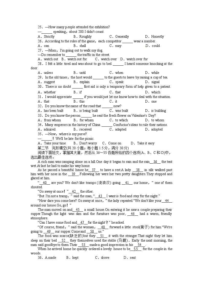 高中英语人教版必修2综合过关检测（含解析）03