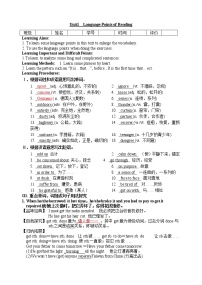 高中英语人教版 (新课标)必修1&2Unit 1 Friendship导学案及答案