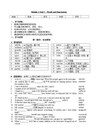 人教版 (新课标)必修1&2Unit 1 Friendship学案